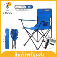 E-home เก้าอี้สนามพับได้ เก้าอี้ปิคนิค เก้าอี้สนามพับได้ เก้าอี้สนามพกพา เก้าอี้ เก้าอี้สนามแคมป์ปิ้ง Foldable chair