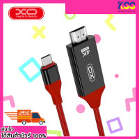 สายสัญญาณภาพ สายต่อมือถือกับทีวี XO GB-005 สาย TypeC To HDMI 4K ยาว 2เมตร รับประกัน 6 เดือน