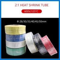 Polyolefin 2:1 Heat Shrink Tube Diameter 28mm 30mm 35mm 40mm 45mm 50mm ความร้อนเป็นมิตรกับสิ่งแวดล้อมสารหน่วงไฟฉนวนป้องกันความร้อน Shrinkable แขน ROHS UL