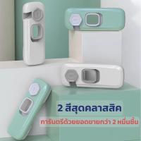 【Tap-Yee】พร้อมส่ง สายล็อคตู้เย็น สายล็อคตู้ สายล็อคประตู เพื่อความปลอดภัยสำหรับเด็ก ที่ล็อคลิ้นชัก สามารถปรับได้