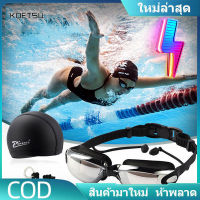 KOETSU【COD】?️ แว่นตาว่ายน้ำ แว่นตาว่ายน้ำสายตาสั้น กันน้ำกันน้ำ Anti-Fog แว่นตาว่ายน้ำสายตาสั้นสำหรับผู้ชายและผู้หญิงเฟรมขนาดใหญ่แว่นสวมป้องกันต