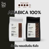 เมล็ดกาแฟ Arabica100% คั่วเข้ม ขนาด 500/250 กรัม หอมเข้ม คั่วสดใหม่ อาราบิก้า แบรนด์ Roof Coff มีทั้งแบบเมล็ดและบดละเอียด