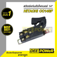 สวิทซ์เครื่องตัดไฟเบอร์ ฮิตาชิ ( Hitachi ) CC14SF( พร้อมส่งในไทย!! )