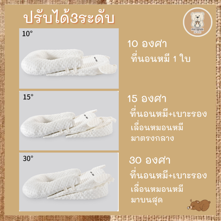 ที่นอนเด็ก-หมอนรองให้นม-ที่นอนกันกรดไหลย้อนเด็ก-ทรงหมี-ที่นอนเด็กแบบพกพา-ปรับได้-3-ระดับ-ที่นอนเด็กแรกเกิด-ถอดซักได้