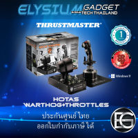 THRUSTMASTER HOTAS WARTHOG+THROTTLES ของแท้ ประกันศูนย์ไทย