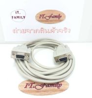 สายสัญญาณ DB 9 เมีย-เมีย CABLE  Serial  F-F  สายยาว 5 เมตร (ออกใบกำกับภาษีได้)