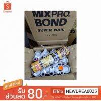 ( Pro+++ ) กาวตะปู Mixpro Bond (มิกซ์โปร บอนด์) ขนาด 330g.สูตรแห้งเร็ว ใช้ยึดติดวัสดุต่างๆแทนการตอกตะปู เช่น ไม้ โลหะ อิฐ ปูน กระจก ราคาคุ้มค่า กาว ร้อน เทป กาว กาว ตะปู กาว ยาง