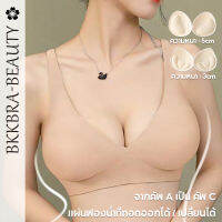 Bkkbra_beauty เสื้อใน ไร้โครง ถนอมทรง เสื้อชั้นใน ตะขอหลัง ฟองน้ำดันทรง ชุดชั้นใน สายปรับได้ ผ้าเรียบเนียน สวมใส่สบาย CCB13