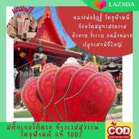 ?พร้อมส่ง ของแท้100% สติ๊กเกอร์ติดรถ ท้าวเวสสุวรรณ วัดจุฬามณี สมุทรสงคราม ปลุกเสกพิธีใหญ่เข้มขลัง?