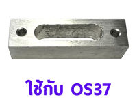 อะไหล่เครื่องยนต์ OS Muffeler Extension 8มิล/10มิล APEN37 ใช้กับ O.S37 อุปกรณ์เครื่องยนต์ Rc