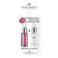 (แท้) Royal Beauty White Anti Melasma Serum 7g รอยัล บิวตี้ ไวท์ แอนตี้ เมลาสม่า เซรั่ม แบบซอง