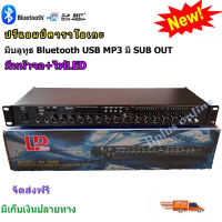 ปรีแอมป์คาราโอเกะ mp3 USB/SD CARD มีSUB+Bluetooth OUT รุ่น AV-768A