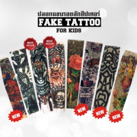 Fake tatto for kids ปลอกแขนรอยสักเด็ก