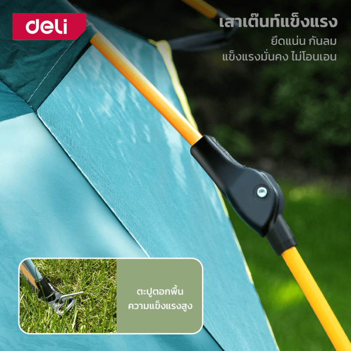 deli-เต็นท์โดม-เต็นท์แคมปิ้ง-เต็นกางอัตโนมัติ-เต็นท์-ติดตั้งง่าย-พับเก็บง่าย-ระบายอากาศได้ดี-มีฉนวดกันความร้อน-กางอัตโนมัติ-camping-tent