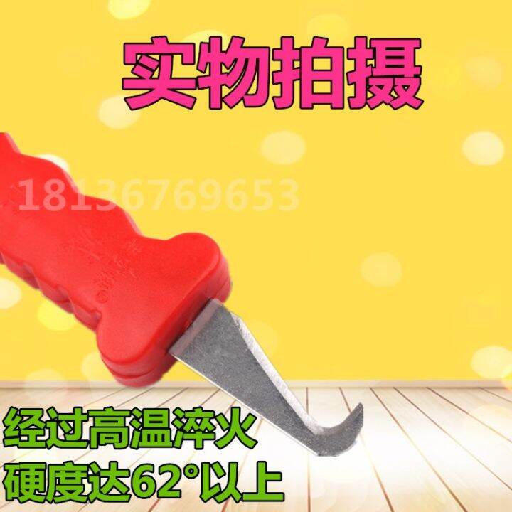 Plastic burr knife trimming knife plastic rubber parts burr removal