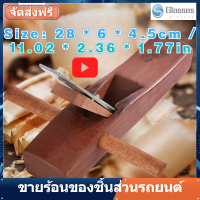 Hand กบประณีตทำงาน Woodworking Plane สำหรับการขัดการตัดขัดไม้พื้นผิว Woodcraft เครื่องมือ