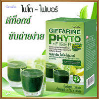 ของแท้ราคาน่าคบ?Giffarinป้องกันอาการท้องผูกไฟโตไฟเบอร์กระตุ้นการขับถ่าย/จำนวน1กล่อง/รหัส40952/บรรจุ10ซอง#ByLekPR