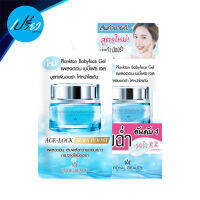 ROYALBEAUTY รอยัลบิวตี้ แพลงตอน เบบี้เฟซ เจล 8 กรัม Royal Beauty Plankton Baby Face Gel 8 g. (มีให้เลือกทั้งแบบกล่องและแบบซอง)