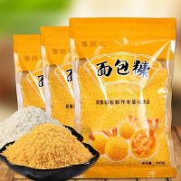 ZERUIWIN สีเหลืองทองในครัวเรือน Bread Crumb Bread Crumb Fried Powder 200g