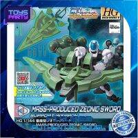 Bandai HG Mass Production Zeonic Sword 4573102588265 (Plastic Model) โมเดลกันดั้ม โมเดลหุ่นยนต์ ตัวต่อกันดั้ม หุ่นยนต์กันดั้ม ทำสีเพิ่มเติมได้ Gunpla กันพลา กันดั้ม ของเล่น สะสม Toys Party