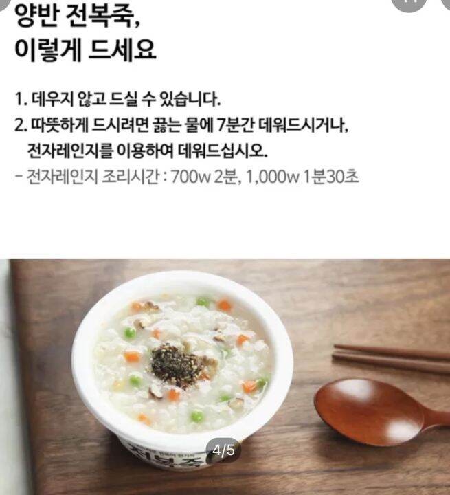 ข้าวต้มหอยเป๋าฮื้อ-dongwon-abalone-porridge-287g