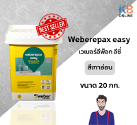 Weber epox easy เวเบอร์อีพ๊อก อีซี่ 5 กก.