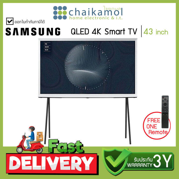 samsung-the-serif-4k-smart-tv-qled-qa43ls01bakxxt-43-นิ้ว-รับประกัน-3-ปี