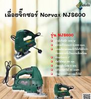 เลื่อยจิ๊กซอร์ Norvax NJS600