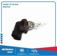 ACDelco หลอดไฟหน้า 12V 60 Watt (HB3)