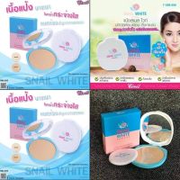 ⚡FLASH SALE⚡♡พร้อมส่ง CIVIC SNAIL WHITE POWDER LONG LASTING OIL CONTROL FAIRNESS COMPACT POWDER