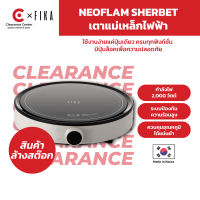 [สินค้า Clearance] Neoflam FIKA เตาแม่เหล็กไฟฟ้า Induction stove ปรับความร้อนได้ 9 ระดับ 2000W คู่มือภาษาไทย มีระบบคายความร้อน ของแท้ 100%