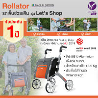 ALLWELL รถเข็นช่วยเดิน รุ่น Lets Shop Rollator