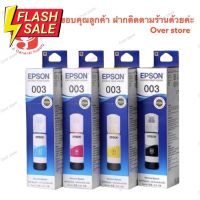 หมึกเติม Epson 003 BK C M Y for L3110/1110/3101/3100/3116/3150/5190/5196 ของแท้ แบบมีกล่อง #หมึกเครื่องปริ้น hp #หมึกปริ้น   #หมึกสี   #หมึกปริ้นเตอร์  #ตลับหมึก