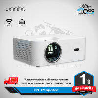 Wanbo X1 / X1 Pro X1 Max Projector โปรเจคเตอร์ขนาดพกพา มาพร้อมกับความสว่าง 300 ansi lumens ความละเอียด 1080P ขนาดจอภาพ 40-120 นิ้ว รองรับ WiFi / Bluetooth #Qoomart