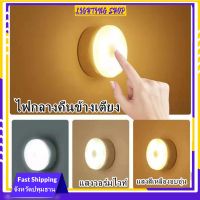 โคมไฟหัวเตียง 0.6w LED โคมไฟ ยึดผนังด้วยแม่เหล็ก ชาร์จ LED Button night light ฟLED ไฟหัวเตียง ไฟกลางคืน