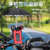 Mountain Bike Electric Mobile Phone Holder Quick Release Waterproof Rainproof Handlebar Rearview Mirror Rechargeable Small Umbrella