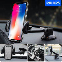 [ที่วางโทรศัพท์มือถือบนรถ] PHILIPS รุ่น Car Mount Stand Suction Cup 360° ตัวยึดโทรศัพท์ จอ 4-6นิ้ว เสียบช่องแอร์