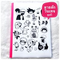 ร้านโชคดี999 แบบลายสัก วินเทจ ชุดที่ 3 (A4 1เซต 40แผ่น) ลายสัก แบบลายสัก แทททู ลายสักสวยๆเท่ๆ ลายสัก ลายเส้นสัก แบบสักลายเส้น tattoo แทกทูรอยสัก แบบสักลาย