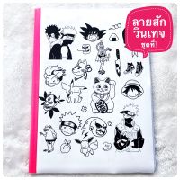 No1shop แบบลายสัก วินเทจ ชุดที่ 3 (A4 1เซต 40แผ่น) ลายสัก แบบลายสัก แทททู ลายสักสวยๆเท่ๆ ลายสัก ลายเส้นสัก แบบสักลายเส้น tattoo แทกทูรอยสัก แบบสักลาย สักลายไทย