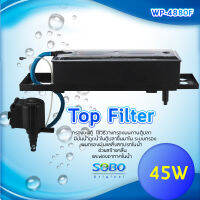 SOBO WP-4880F Top Filter เครื่องกรองน้ำบนตู้ปลา สำหรับตู้ขนาด 36-60นิ้วกำลังไฟ 45 วัตต์ อัตราการไหลของน้ำ 3000 ลิตรต่อชั่วโมง