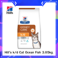 ? ฟรีค่าจัดส่ง Hill’s k/d Cat Ocean Fish อาหารแมวโรคไตรสปลาทะเล ขนาด 3.85 กก.  ?เก็บเงินปลายทาง