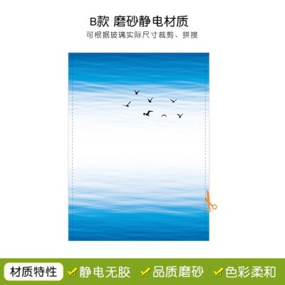 【☸2023 New☸】 shang815558 ฟิล์มกระจกไฟฟ้าสถิตทึบแสงสีฟ้าน้ำทะเลสติกเกอร์ติดกระจกสำหรับตกแต่งที่บังหน้าต่าง