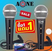 ซื้อ1แถม1ไมค์ ไมโครโฟน Microphone A-ONE A-323 ไมค์สาย ไมค์ถือ ไมโครโฟนเวที ไมค์สาย ไมโครโฟนขยายเสียง ไมค์พร้อมสาย กันเสียงรบกวนได้ดี