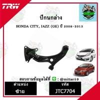 ? TRW ลูกหมาก HONDA ฮอนด้า ซิตี้, แจ๊ส จีอี CITY , JAZZ (GE) 08-13 ปี 08-13 ปีกนกล่าง ซ้าย-ขวา ชุดช่วงล่าง