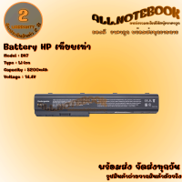 Battery HP DV7 / แบตเตอรี่โน๊ตบุ๊ค รุ่น เอชพี Pavilion DV7 dv7t DV8 Multi (งานเทียบเท่า) *รับประกัน 2 ปี*