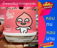 Kings Stella x KAKAO FRIENDS Apeach กลิ่น Peachy peach เจลหอมสุดคิ้วท์ ดับกลิ่นเหม็น180 g.ของแท้100% พร้อมส่ง