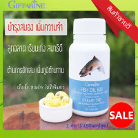 ขายของแท้ถูกและดี?กิฟารีนอาหารเสริมน้ำมันปล่า500มก.(50แคปซูล)มีประโยชน์บรรรเทาอาการคันและแห้งของ โรคค สะเก็ดดเงิน/1กระปุก/รหัส40208?สินค้าแท้100%?LekPrik