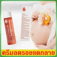 ☞รอยแตกลายเป็นมา 10 ปีก็หายได้☜ :Bio Oil ครีมลดรอยแตกลาย สาระสำคัญของพืชหลายชนิด ท้องเรียบเนียนละเอียดอีกครั้ง ครีมทาหน้าท้อง โลชั่นท้องลาย ลบรอยแตกลาย ครีมลดรอยแตกลาย ครีมทาท้อง ท้องลาย ลดรอยแตกลาย รอยแตกลาย แก้รอยแตกลาย