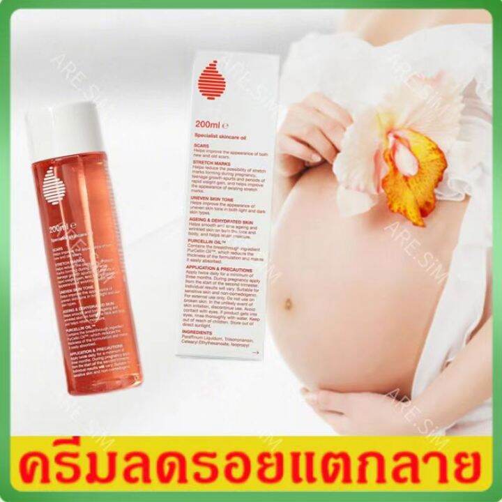 รอยแตกลายเป็นมา-10-ปีก็หายได้-bio-oil-ครีมลดรอยแตกลาย-สาระสำคัญของพืชหลายชนิด-ท้องเรียบเนียนละเอียดอีกครั้ง-ครีมทาหน้าท้อง-โลชั่นท้องลาย-ลบรอยแตกลาย-ครีมลดรอยแตกลาย-ครีมทาท้อง-ท้องลาย-ลดรอยแตกลาย-รอยแ