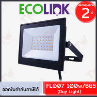 Ecolink FL007 100w/865 [Day Light] โคมไฟสนามอเนกประสงค์ LED ของแท้ ประกันศูนย์ 2ปี